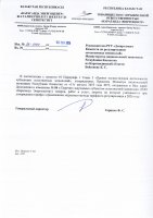 ТОЛЫҚТЫРУ ЖӘНЕ ӨЗГЕРТУ №84
