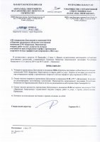ТОЛЫҚТЫРУ ЖӘНЕ ӨЗГЕРТУ №84