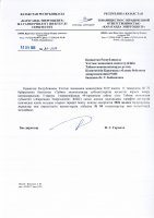 ТОЛЫҚТЫРУ ЖӘНЕ ӨЗГЕРТУ №84