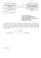 ТОЛЫҚТЫРУ ЖӘНЕ ӨЗГЕРТУ №85
