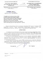 ТОЛЫҚТЫРУ ЖӘНЕ ӨЗГЕРТУ №85