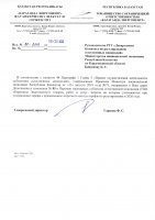 ТОЛЫҚТЫРУ ЖӘНЕ ӨЗГЕРТУ №85