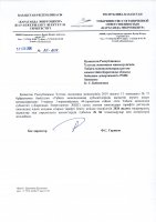 ТОЛЫҚТЫРУ ЖӘНЕ ӨЗГЕРТУ №86