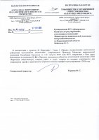 ТОЛЫҚТЫРУ ЖӘНЕ ӨЗГЕРТУ №86
