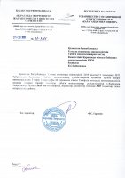 ТОЛЫҚТЫРУ ЖӘНЕ ӨЗГЕРТУ №87