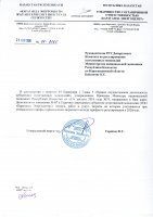 ТОЛЫҚТЫРУ ЖӘНЕ ӨЗГЕРТУ №87