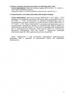 БЕКІТІЛГЕН ИНВЕСТИЦИЯЛЫҚ БАҒДАРЛАМАНЫҢ ОРЫНДАЛУЫ ЖӨНІНДЕГІ АҚПАРАТ 2026 ЖЫЛҒЫ III ТОҚСАН