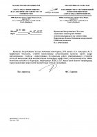 2027 жылы сатып алатын тауарлардың, жұмыстар мен көрсетілетін қызметтердің тізбесі