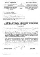 2027 жылы сатып алатын тауарлардың, жұмыстар мен көрсетілетін қызметтердің тізбесі