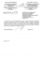 2027 жылы сатып алатын тауарлардың, жұмыстар мен көрсетілетін қызметтердің тізбесі