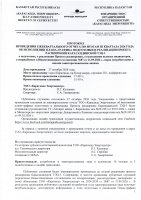ЖЭО-3 КЕҢЕЙТУ ЖОБАСЫ БОЙЫНША ТОҚСАН САЙЫНҒЫ ЕСЕПТІ ӨТКІЗУ ТУРАЛЫ АҚПАРАТ