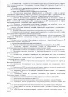 ЖЭО-3 КЕҢЕЙТУ ЖОБАСЫ БОЙЫНША ТОҚСАН САЙЫНҒЫ ЕСЕПТІ ӨТКІЗУ ТУРАЛЫ АҚПАРАТ