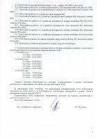 ЖЭО-3 КЕҢЕЙТУ ЖОБАСЫ БОЙЫНША ТОҚСАН САЙЫНҒЫ ЕСЕПТІ ӨТКІЗУ ТУРАЛЫ АҚПАРАТ