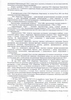 ЖЭО-3 КЕҢЕЙТУ ЖОБАСЫ БОЙЫНША ТОҚСАН САЙЫНҒЫ ЕСЕПТІ ӨТКІЗУ ТУРАЛЫ АҚПАРАТ