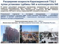 Ежегодный отчет о деятельности субъекта естественной монополии за 2016 год по виду деятельности - производство тепловой энергии