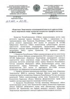 Действующая тарифная смета напроизводство тепловой энергии