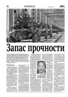 Запас прочности Запас прочности