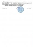 Уведомление об изменениях в тарифной смете на производство тепловой энергии