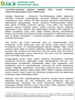 Информация Пенсионного фонда 