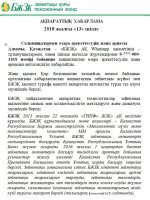 Информация Пенсионного фонда 