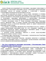 Информация Пенсионного фонда 