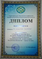 КОМАНДА ТОО «КАРАГАНДА ЭНЕРГОЦЕНТР» ВОШЛА В ТРОЙКУ ЛИДЕРОВ В ТУРНИРЕ ПО МИНИ-ФУТБОЛУ