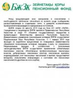 Информационное сообщение Информационное сообщение