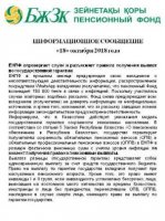 Информационное сообщение Информационное сообщение