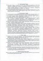 ОБЪЯВЛЕНИЕ О ЗАКУПКАХ СПОСОБОМ ЗАПРОСА ЦЕНОВЫХ ПРЕДЛОЖЕНИЙ № 2.19-ЦП