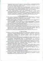 ОБЪЯВЛЕНИЕ О ЗАКУПКАХ СПОСОБОМ ЗАПРОСА ЦЕНОВЫХ ПРЕДЛОЖЕНИЙ № 2.19-ЦП