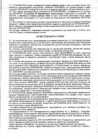 ТЕНДЕРНАЯ ДОКУМЕНТАЦИЯ