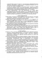 ОБЪЯВЛЕНИЕ О ЗАКУПКАХ СПОСОБОМ ЗАПРОСА ЦЕНОВЫХ ПРЕДЛОЖЕНИЙ № 6.19-ЦП