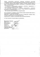 ТЕНДЕРНАЯ ДОКУМЕНТАЦИЯ
