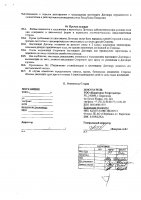 ОБЪЯВЛЕНИЕ О ЗАКУПКАХ СПОСОБОМ ЗАПРОСА ЦЕНОВЫХ ПРЕДЛОЖЕНИЙ № 9.19-ЦП