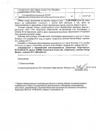 ОБЪЯВЛЕНИЕ О ЗАКУПКАХ СПОСОБОМ ЗАПРОСА ЦЕНОВЫХ ПРЕДЛОЖЕНИЙ № 9.19-ЦП