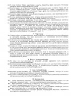 ОБЪЯВЛЕНИЕ О ЗАКУПКАХ СПОСОБОМ ЗАПРОСА ЦЕНОВЫХ ПРЕДЛОЖЕНИЙ № 12.19-ЦП