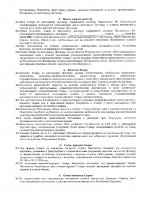 ОБЪЯВЛЕНИЕ О ЗАКУПКАХ СПОСОБОМ ЗАПРОСА ЦЕНОВЫХ ПРЕДЛОЖЕНИЙ № 12.19-ЦП