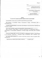 ОБЪЯВЛЕНИЕ О ЗАКУПКАХ СПОСОБОМ ЗАПРОСА ЦЕНОВЫХ ПРЕДЛОЖЕНИЙ № 13.19-ЦП