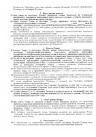 ОБЪЯВЛЕНИЕ О ЗАКУПКАХ СПОСОБОМ ЗАПРОСА ЦЕНОВЫХ ПРЕДЛОЖЕНИЙ № 11.19-цп