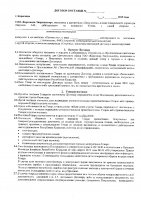 ОБЪЯВЛЕНИЕ О ЗАКУПКАХ СПОСОБОМ ЗАПРОСА ЦЕНОВЫХ ПРЕДЛОЖЕНИЙ № 11.19-цп