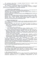 ОБЪЯВЛЕНИЕ О ЗАКУПКАХ СПОСОБОМ ЗАПРОСА ЦЕНОВЫХ ПРЕДЛОЖЕНИЙ № 14.19-ЦП