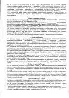 ОБЪВЛЕНИЕ О ЗАКУПКАХ СПОСОБОМ ЗАПРОСА ЦЕНОВЫХ ПРЕДЛОЖЕНИЙ №16.19-ЦП