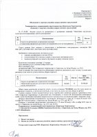 ОБЪЯВЛЕНИЕ О ЗАКУПКАХ СПОСОБОМ ЗАПРОСА ЦЕНОВЫХ ПРЕДЛОЖЕНИЙ №17.19-ЦП