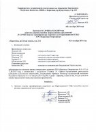 ОБЪЯВЛЕНИЕ О ЗАКУПКАХ СПОСОБОМ ЗАПРОСА ЦЕНОВЫХ ПРЕДЛОЖЕНИЙ № 5.19-ЦП