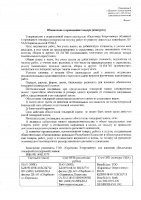 ТЕНДЕРНАЯ ДОКУМЕНТАЦИЯ