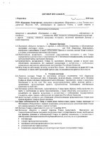 ОБЪЯВЛЕНИЕ № 2639