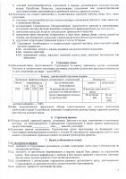 ОБЪЯВЛЕНИЕ № 2785