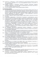 ОБЪЯВЛЕНИЕ № 2785