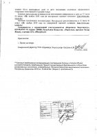 ОБЪЯВЛЕНИЕ № 2832