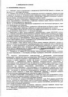 ТЕНДЕРНАЯ ДОКУМЕНТАЦИЯ